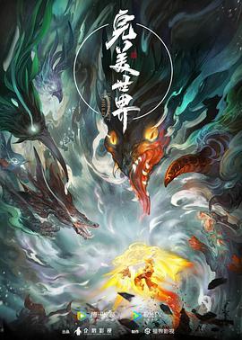 完美世界 第067话