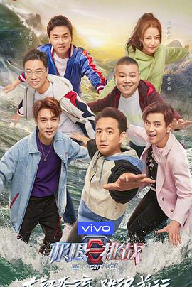 极限挑战第五季 2019.05.26