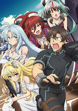 战斗员派遣中！ 05集