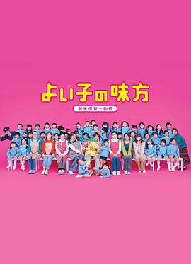 熱血小教師 第03集