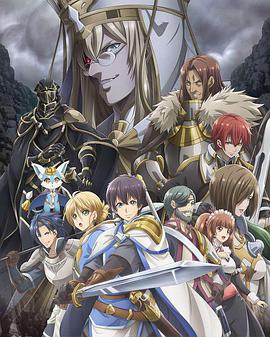 苍之骑士团 第07集