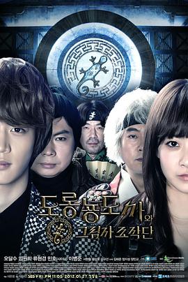 蝾螈道士和影子操作团 第01集