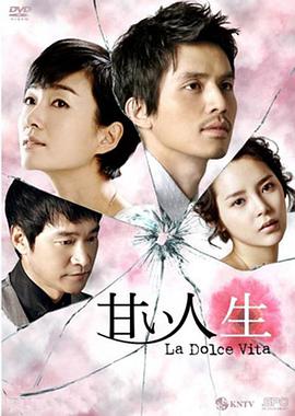 甜蜜的人生 第11集