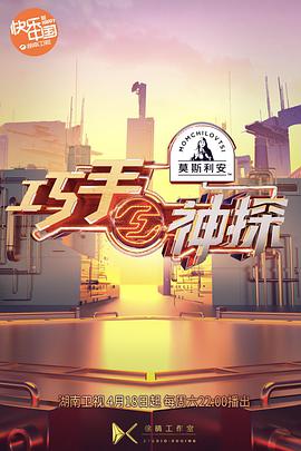 巧手神探 巧手神探20200418期