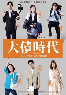 大债时代 第05集