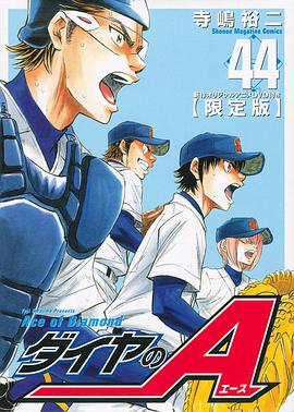 钻石王牌 OAD 第05集(大结局)