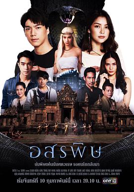 蛇吻 第08集