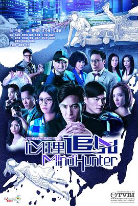 心理追凶国语 第09集