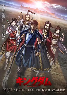 王者天下 第四季 第01集