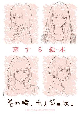 彼时彼女 第11集