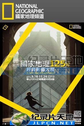 国家地理经典照片重现 第01集