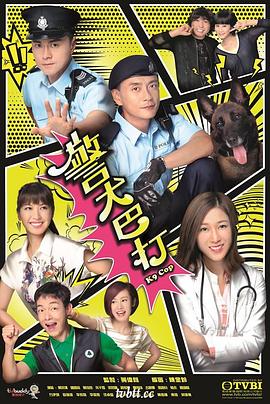 警犬巴打国语 第08集