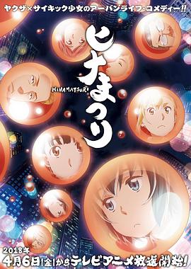 超能力女儿 第08集