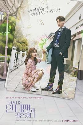 所以我和黑粉结婚了 第02集