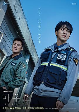 窥探 第09集