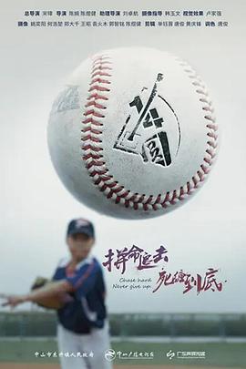 1/4圆 第01集