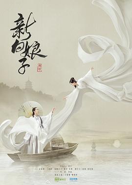 新白娘子传奇鞠婧祎版 第35集