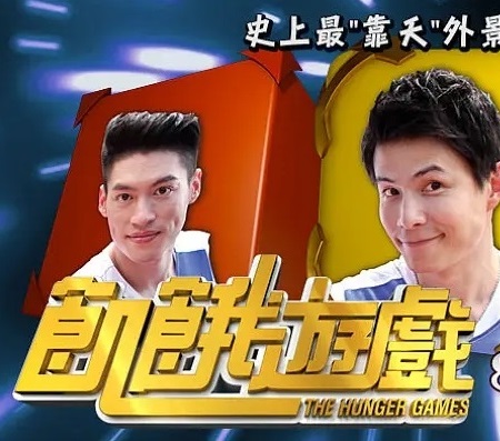 饥饿游戏 20221009
