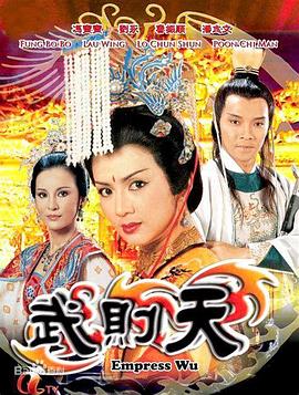 武则天1984 第01集