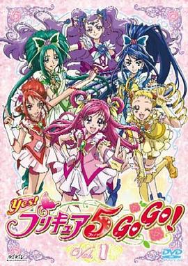 Yes! 光之美少女5 GoGo! 第07集
