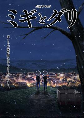 米奇与达利 第07集