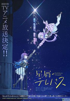 星灵感应 第05集