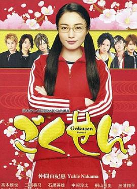 极道鲜师3 第01集