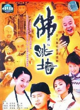 佛跳墙 第01集