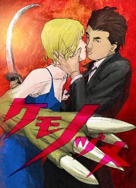 兽爪 第10集