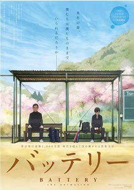 野球少年 第11集(大结局)
