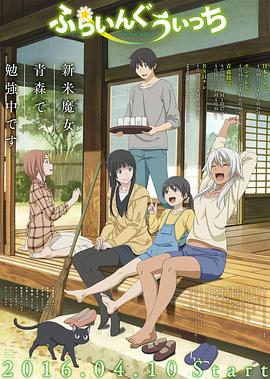 飞翔的魔女 第07集