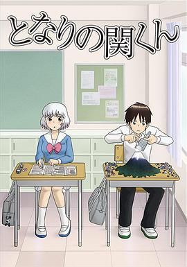 上课小动作 第16集