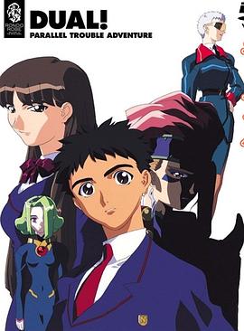 平行世界物语 第08集