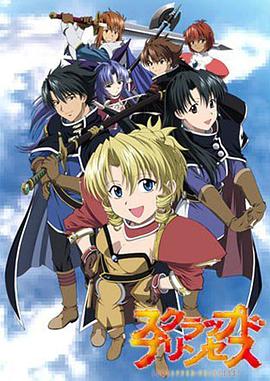 废弃公主 第20集