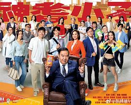 神耆小子粤语 第07集