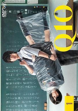 Q10 第01集