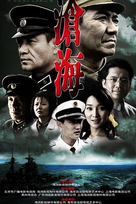 沧海 第08集