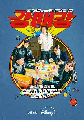 首尔破笑组 第03集