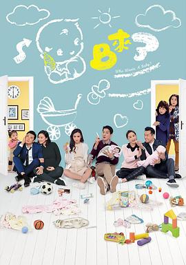 BB来了国语 第01集