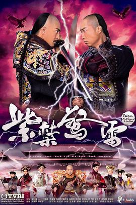 紫禁惊雷国语 第25集(大结局)