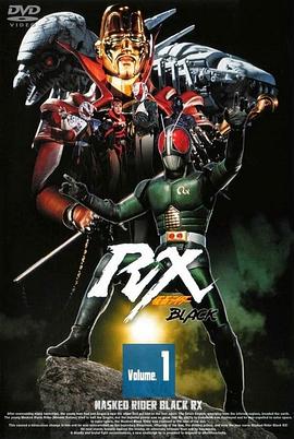 假面骑士BLACK RX 第11集