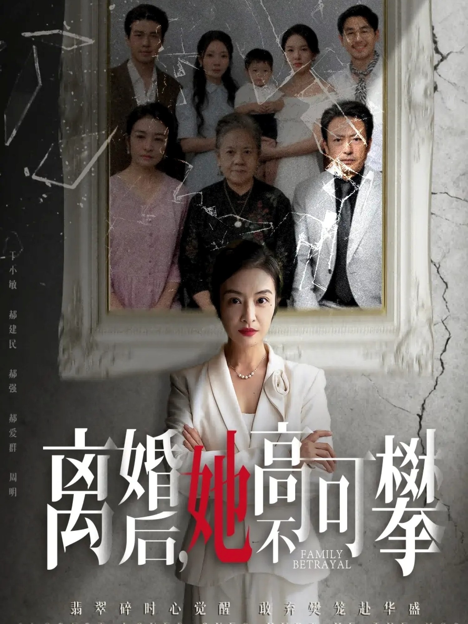 离婚后她高不可攀(全集)