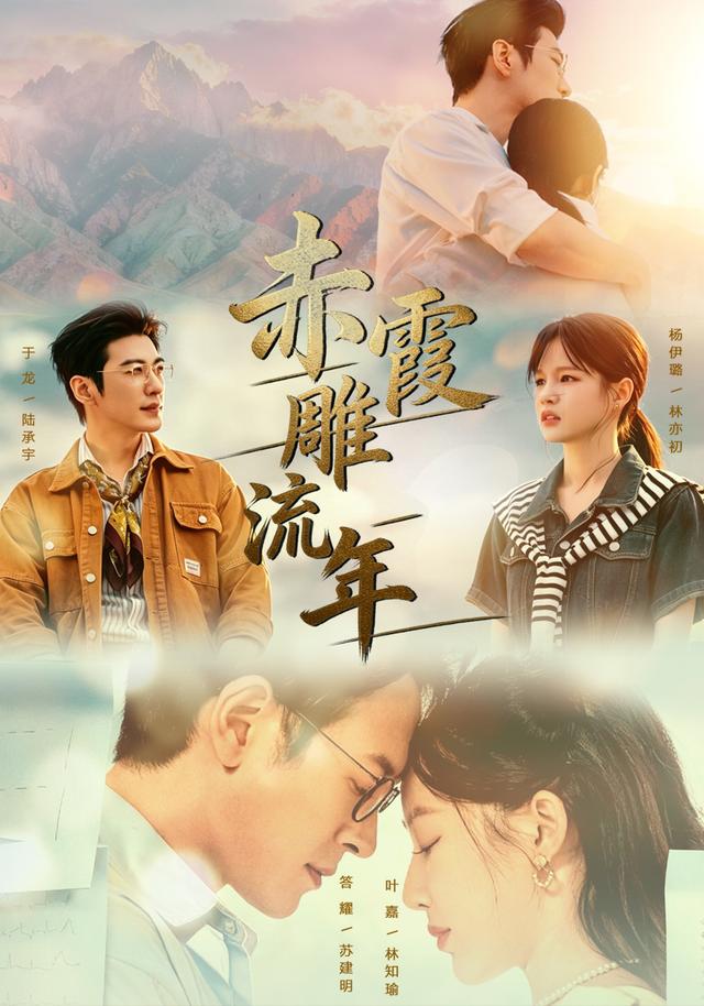 赤霞雕流年(全集)