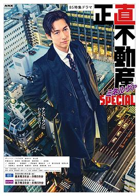 诚实房地产Minerva 特别篇(全集)