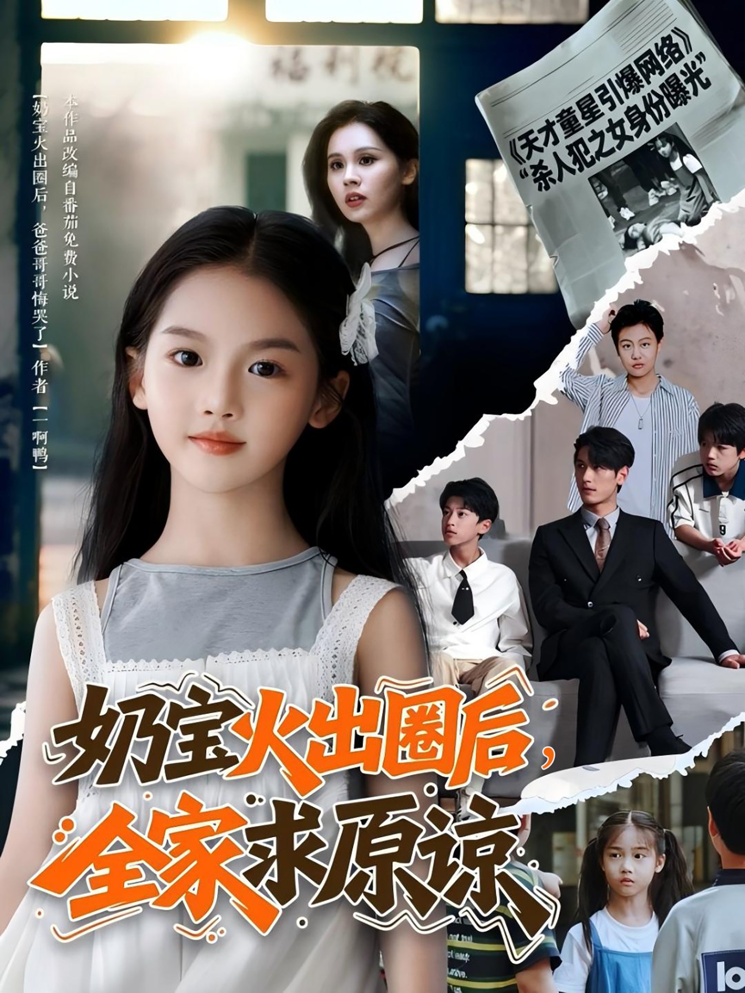 奶宝火出圈后全家求原谅