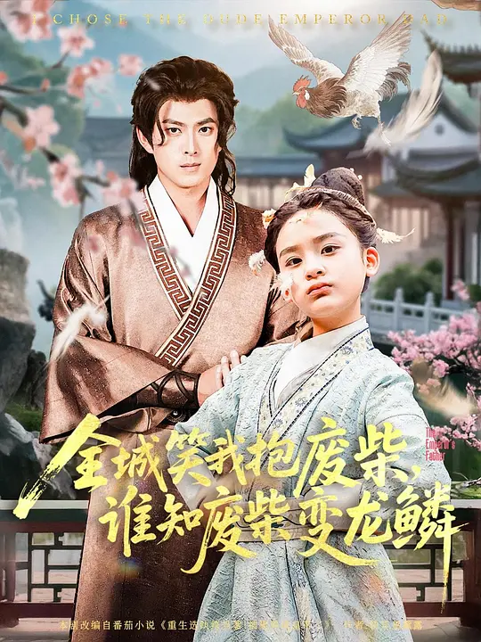 全城笑我抱废柴，谁知废柴变龙鳞