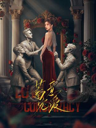 蓄意宠爱(全集)