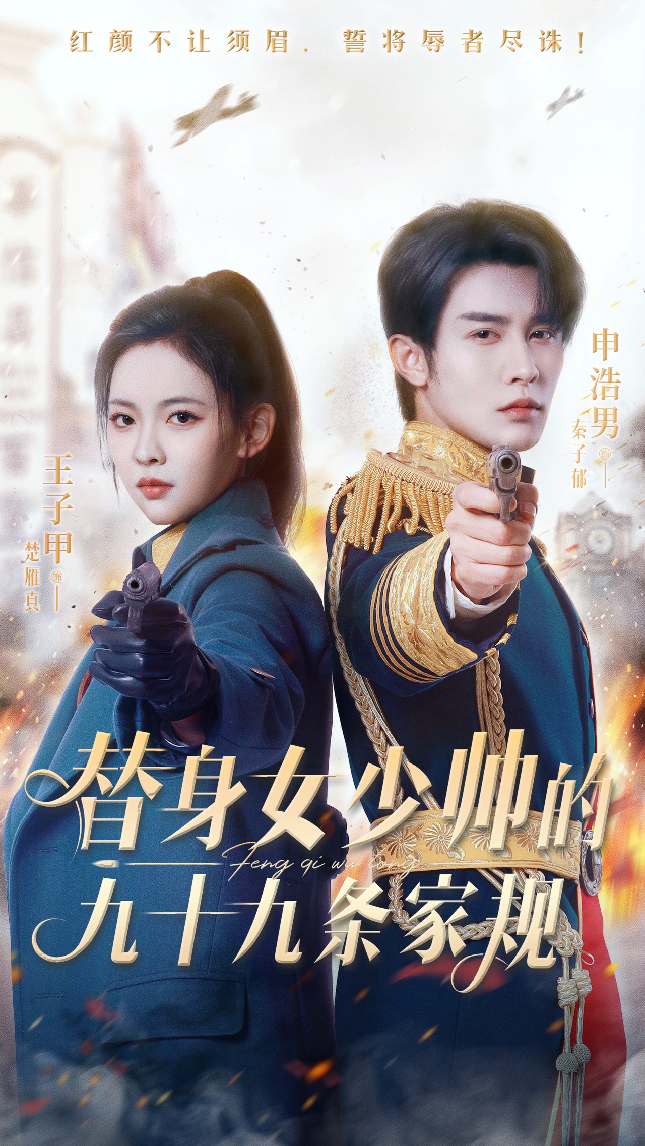 凤栖梧桐(全集)