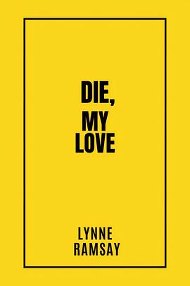 去死吧，我的爱(全集)