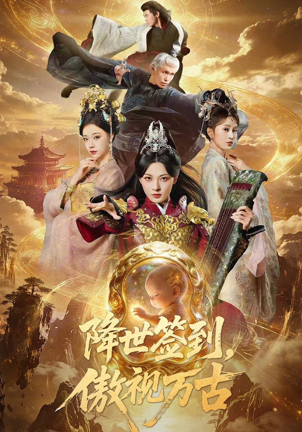 降世签到，傲视万古(全集)